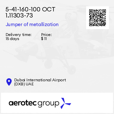 5-41-160-100 ОСТ 1.11303-73 Jumper of metallization