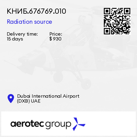 КНИБ.676769.010 Radiation source