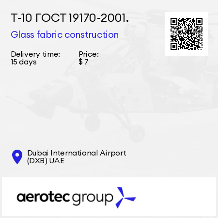 Т-10 ГОСТ 19170-2001. Glass fabric construction