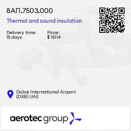 8АП.7503.000 Thermal and sound insulation