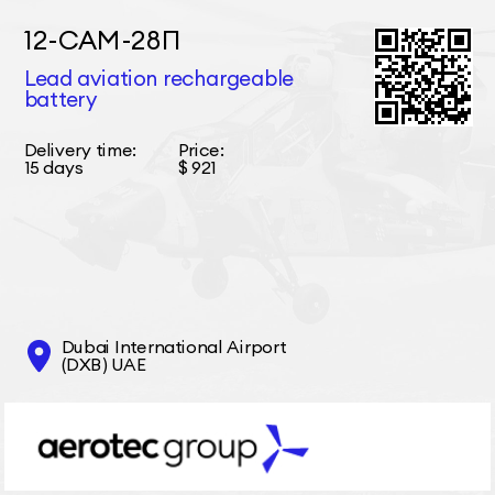 12-САМ-28П Lead aviation rechargeable battery