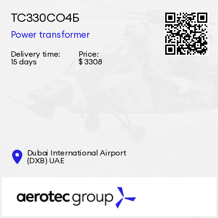 ТС330СО4Б Power transformer