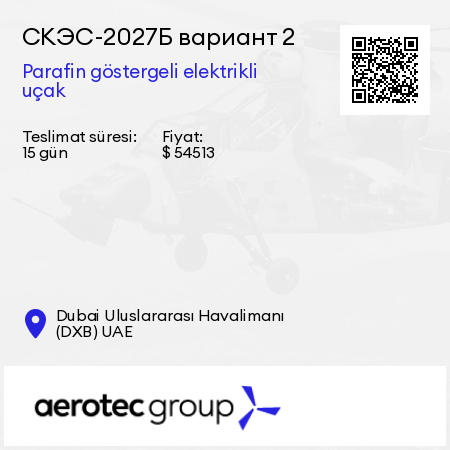 СКЭС-2027Б вариант 2 Parafin göstergeli elektrikli uçak