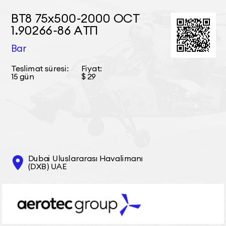 ВТ8 75х500-2000 ОСТ 1.90266-86 АТП Bar