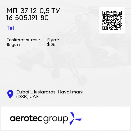 МП-37-12-0,5 ТУ 16-505.191-80 Tel