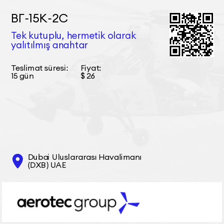 ВГ-15К-2С Tek kutuplu, hermetik olarak yalıtılmış anahtar