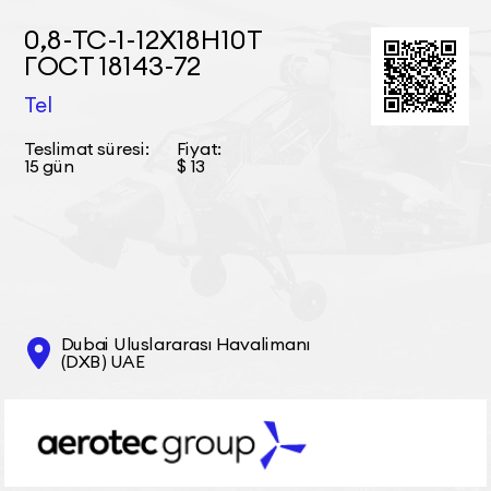 0,8-ТС-1-12Х18Н10Т ГОСТ 18143-72 Tel