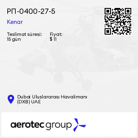 РП-0400-27-5 Kenar